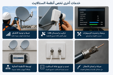 خدمة أخرى