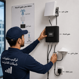 تركيب مقويات شبكات الانترنت